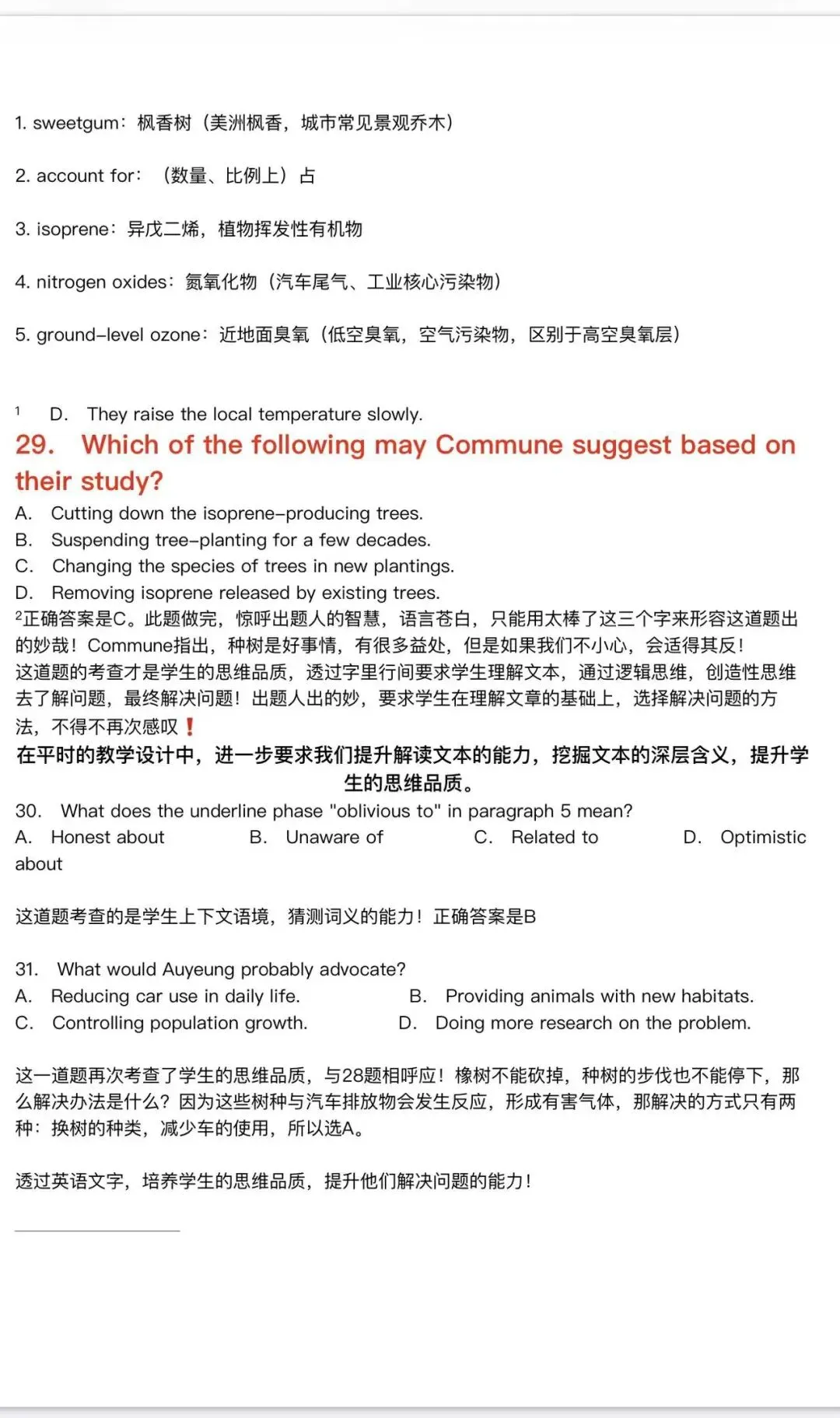 做完2026高考真题1卷后,我才真正理解了什么是思维品质?什么是高阶思维?-第3张图片-四季读书网 做完2026高考真题1卷后,我才真正理解了什么是思维品质?什么是高阶思维?-第3张图片-四季读书网