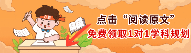 中考最后4天|考场上的“黄金90分钟”这样做-第2张图片-四季读书网 中考最后4天|考场上的“黄金90分钟”这样做-第2张图片-四季读书网