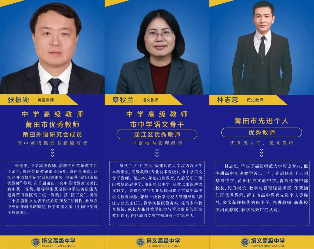 中考家长留意!莆田新增一所高中今秋招生-第6张图片-四季读书网