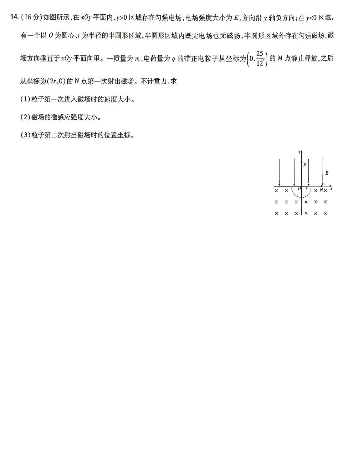 2026湖北省高考物理真题卷-第7张图片-四季读书网