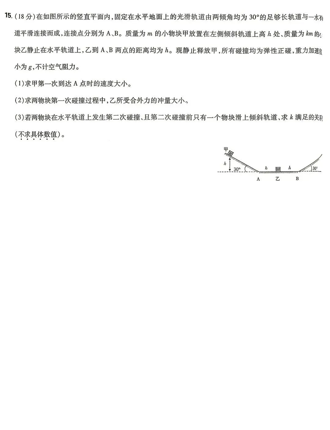 2026湖北省高考物理真题卷-第8张图片-四季读书网