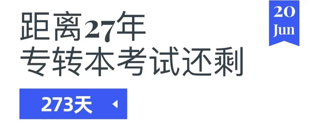 2022年江苏专转本美术设计类理论真题分析-第1张图片-四季读书网