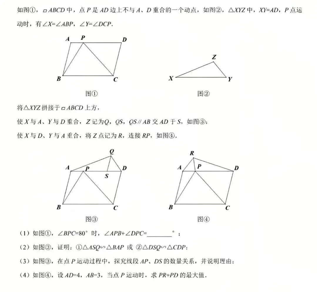 【最新】2026年长沙中考数学真题及解析!-第3张图片-四季读书网
