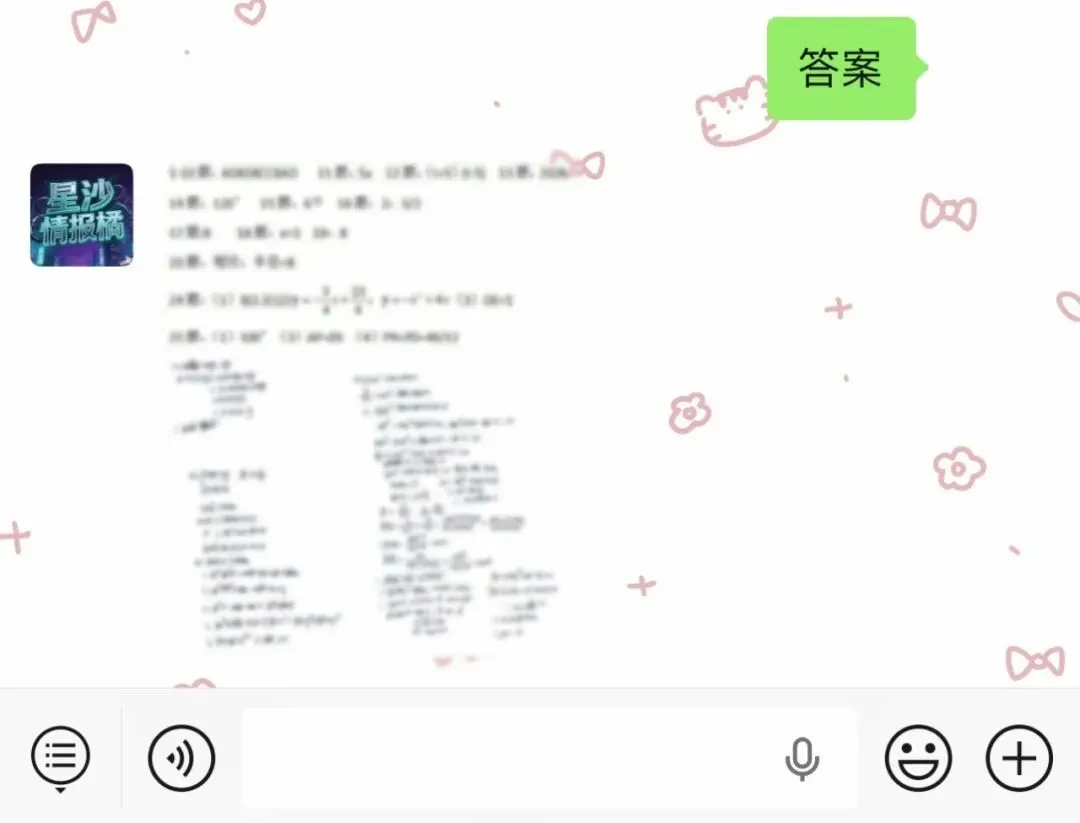 【最新】2026年长沙中考数学真题及解析!-第5张图片-四季读书网