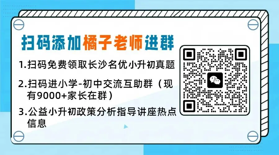 【最新】2026年长沙中考数学真题及解析!-第7张图片-四季读书网