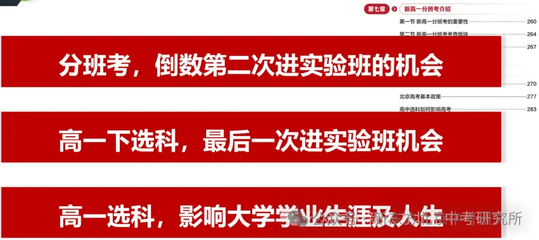 2026北京中考校额到校名额会变多吗?何时公布?-第9张图片-四季读书网 2026北京中考校额到校名额会变多吗?何时公布?-第9张图片-四季读书网