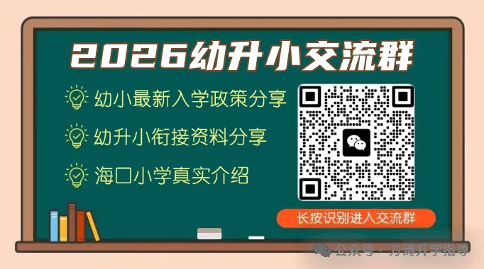 事关中考单报生初中学业水平考试安排,海口市发布通知-第4张图片-四季读书网 事关中考单报生初中学业水平考试安排,海口市发布通知-第4张图片-四季读书网