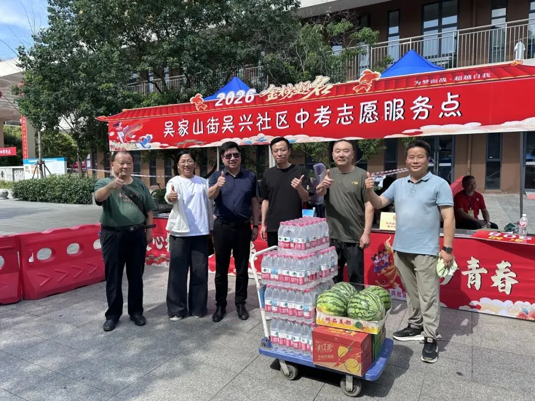 直击中考现场:一份来自吴家山街道商会的“清凉”问候-第2张图片-四季读书网 直击中考现场:一份来自吴家山街道商会的“清凉”问候-第2张图片-四季读书网