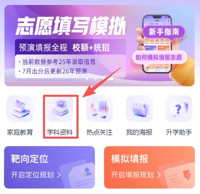 距离中考仅剩几天,你的“志愿外挂”还没装?-第5张图片-四季读书网 距离中考仅剩几天,你的“志愿外挂”还没装?-第5张图片-四季读书网