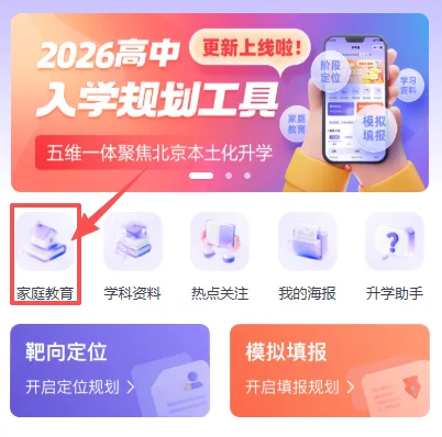 距离中考仅剩几天,你的“志愿外挂”还没装?-第6张图片-四季读书网 距离中考仅剩几天,你的“志愿外挂”还没装?-第6张图片-四季读书网