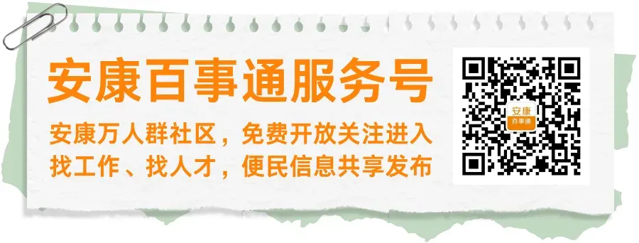 6月20日至22日,安康中考期间最全交通管制指南!-第1张图片-四季读书网 6月20日至22日,安康中考期间最全交通管制指南!-第1张图片-四季读书网