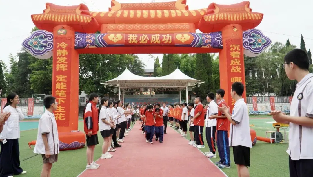 【中考加油】执笔逐梦·奔赴山海——城固县恒博实验学校中考送考仪式纪实-第42张图片-四季读书网 【中考加油】执笔逐梦·奔赴山海——城固县恒博实验学校中考送考仪式纪实-第42张图片-四季读书网