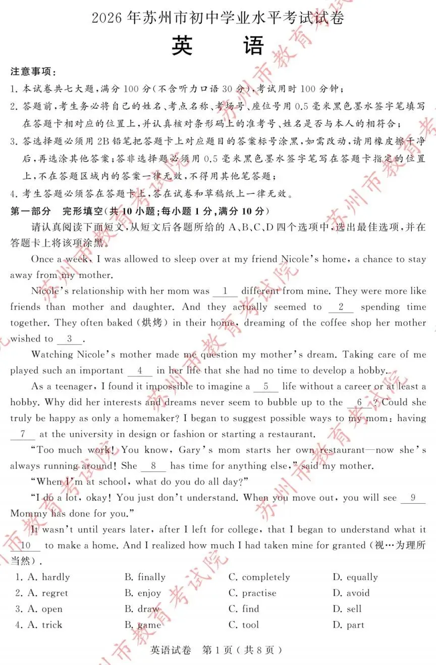 英语试卷+答案-第1张图片-四季读书网