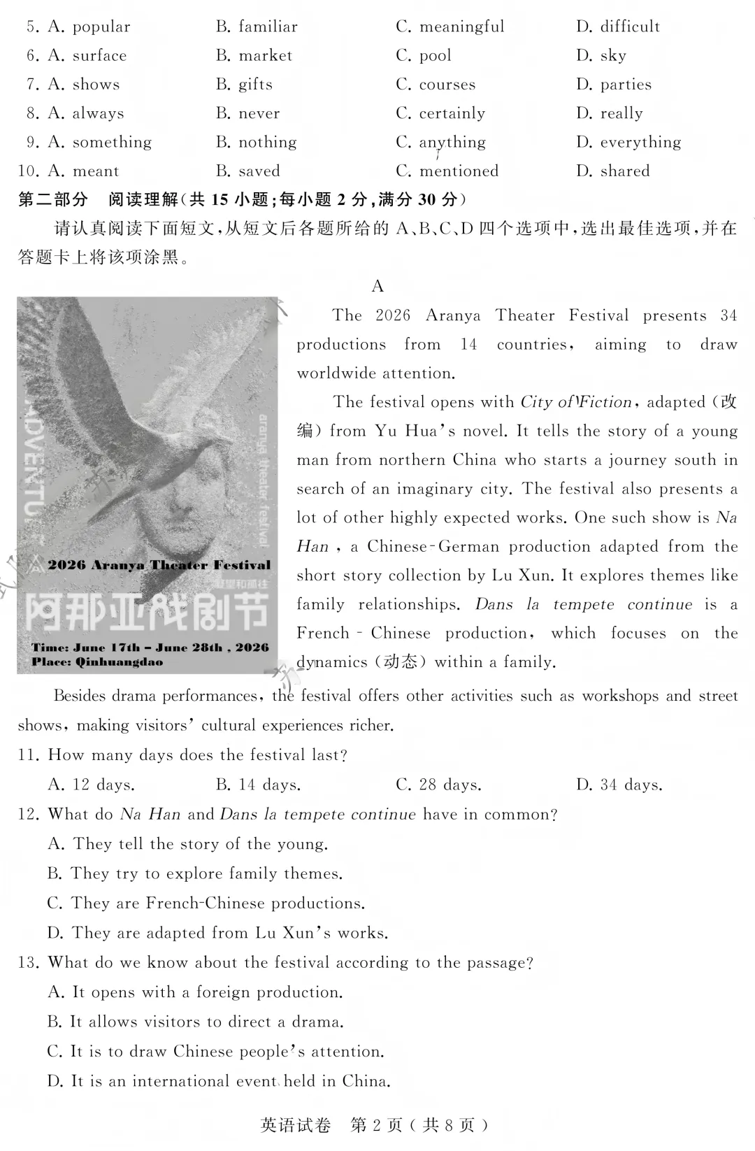 2026苏州中考英语试卷+答案(无水印版)-第2张图片-四季读书网 2026苏州中考英语试卷+答案(无水印版)-第2张图片-四季读书网