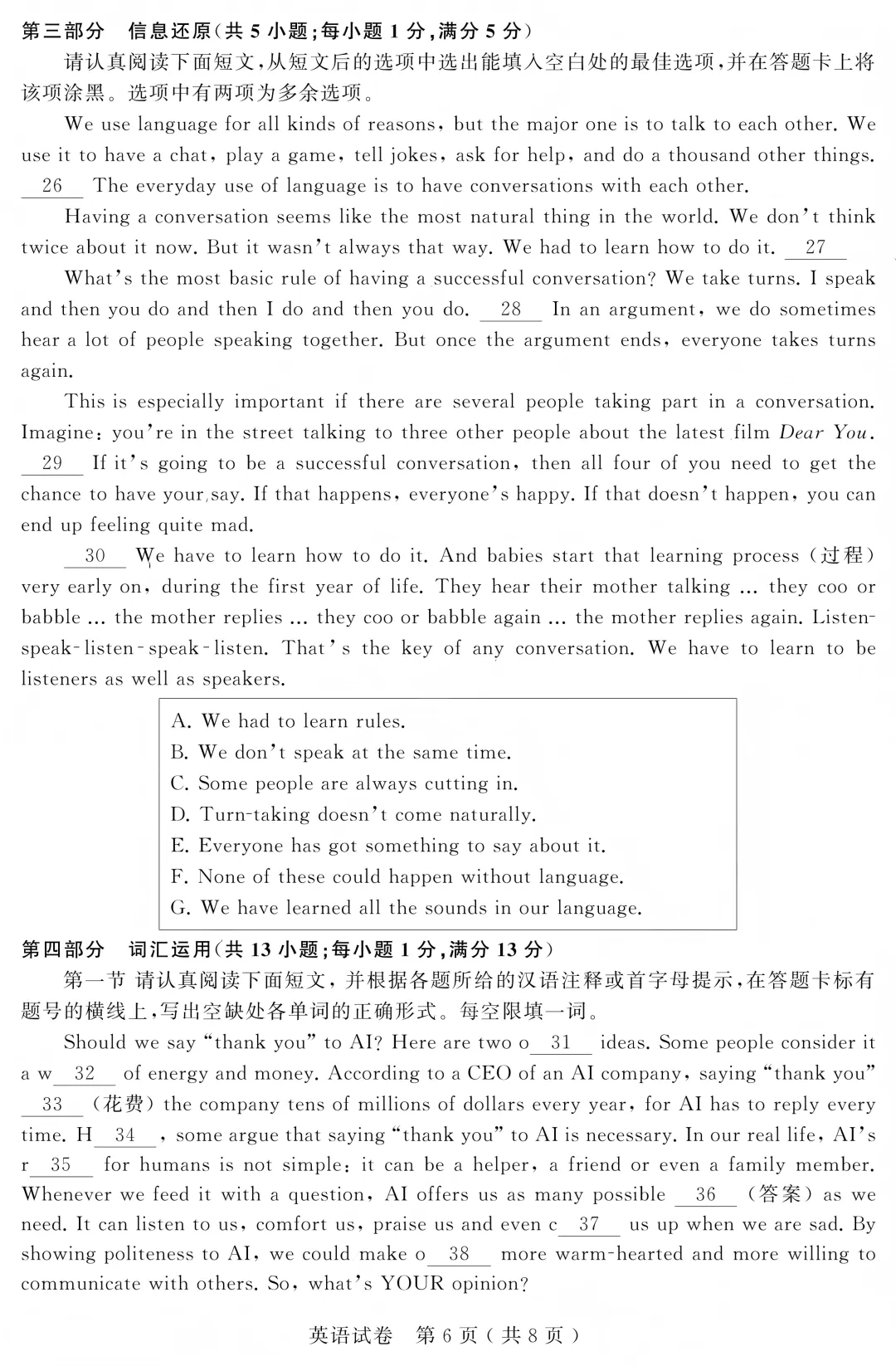2026苏州中考英语试卷+答案(无水印版)-第6张图片-四季读书网 2026苏州中考英语试卷+答案(无水印版)-第6张图片-四季读书网