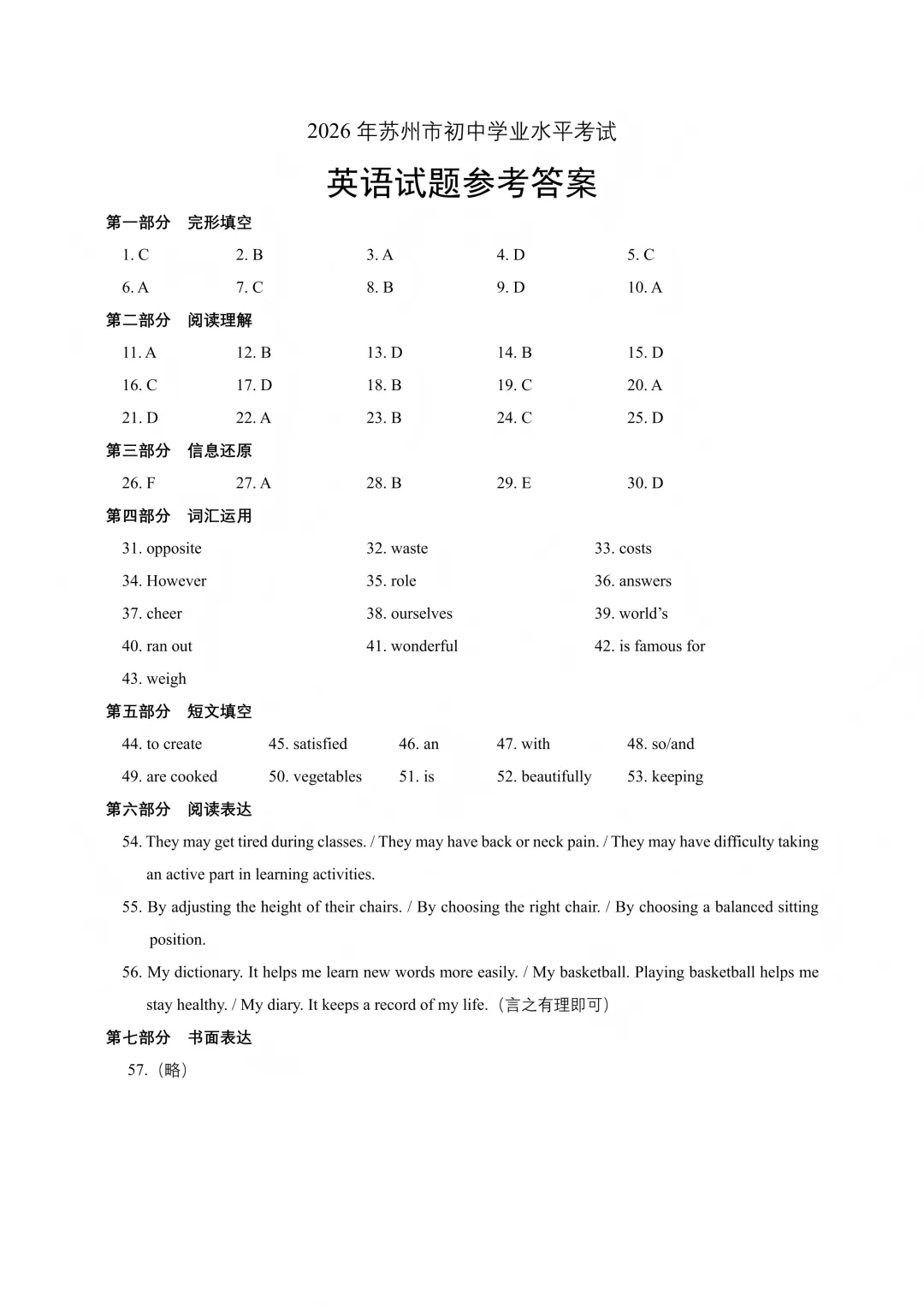 2026苏州中考英语试卷+答案(无水印版)-第9张图片-四季读书网 2026苏州中考英语试卷+答案(无水印版)-第9张图片-四季读书网