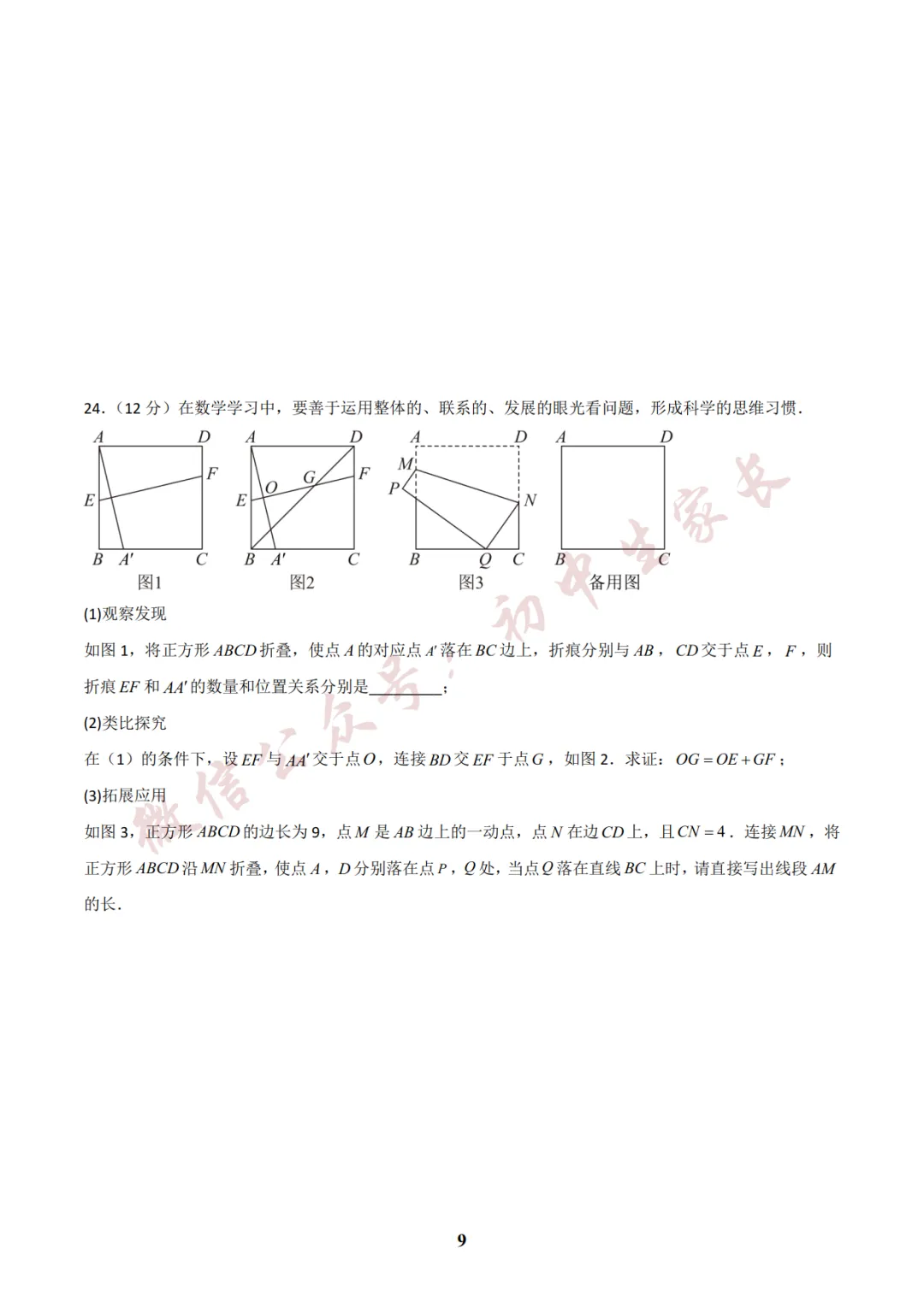 初中数学 | 八年级数学下册期末试卷(附答案解析)可打印,覆盖全部重难点!-第10张图片-四季读书网