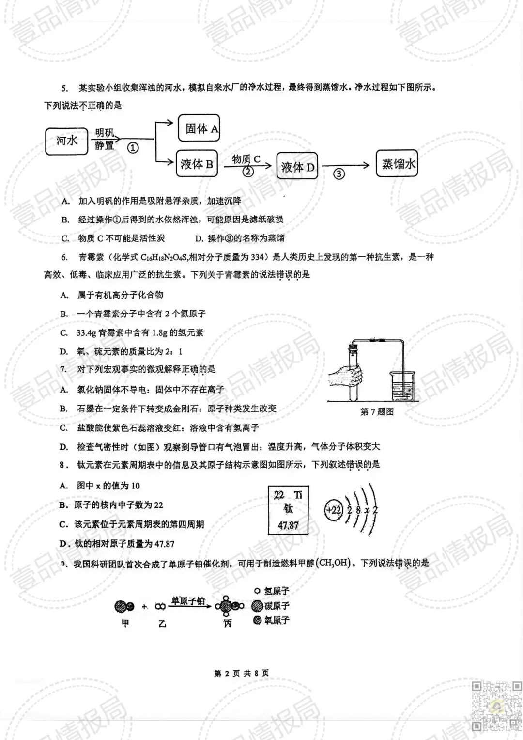 关注!广州中考三模试题及答案出炉!-第3张图片-四季读书网 关注!广州中考三模试题及答案出炉!-第3张图片-四季读书网