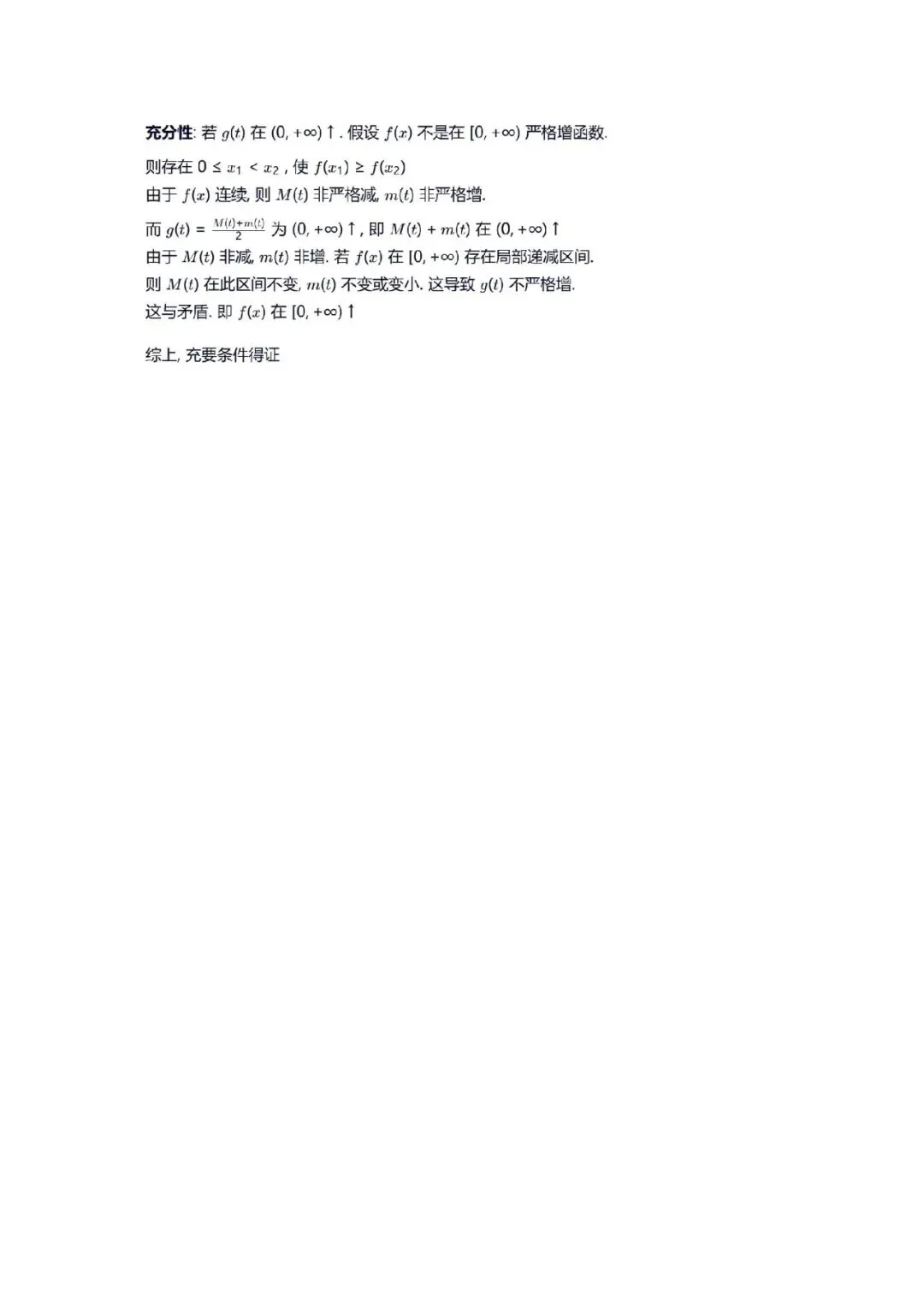 2026年曹杨二中高二下期末试卷含解析-第7张图片-四季读书网
