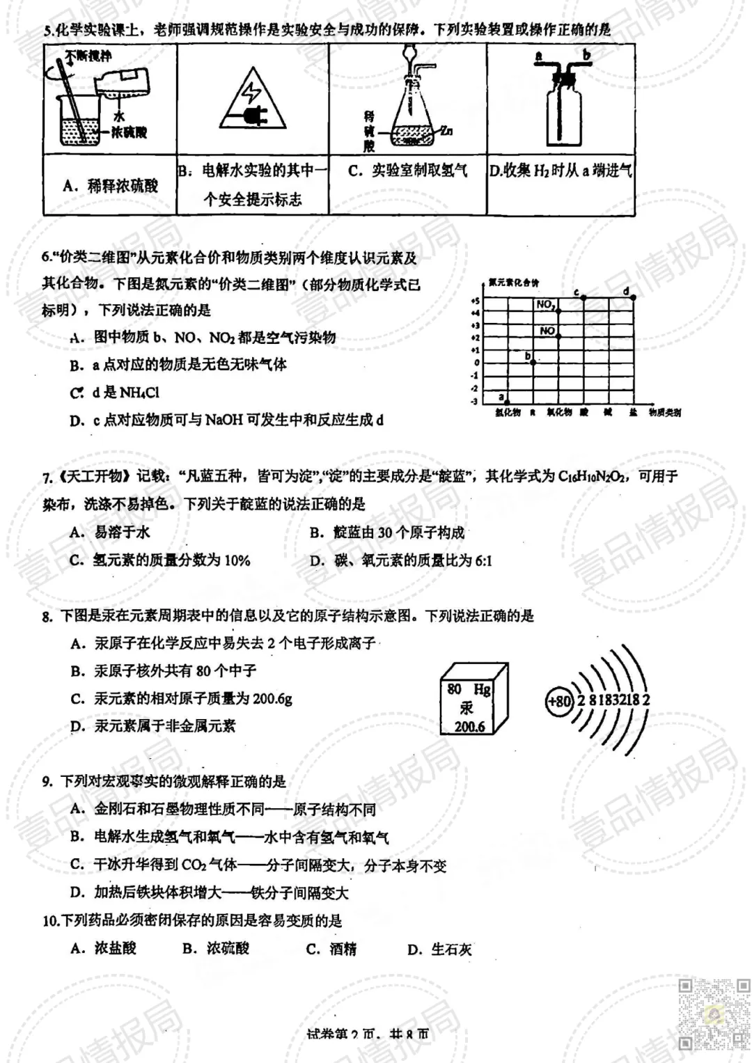 关注!广州中考三模试题及答案出炉!-第5张图片-四季读书网 关注!广州中考三模试题及答案出炉!-第5张图片-四季读书网