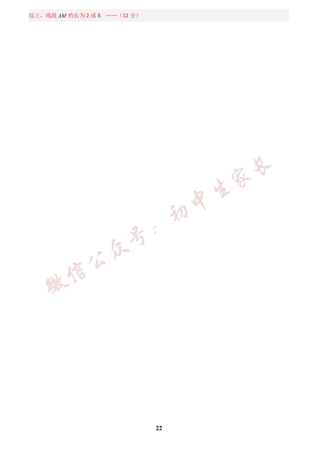初中数学 | 八年级数学下册期末试卷(附答案解析)可打印,覆盖全部重难点!-第32张图片-四季读书网