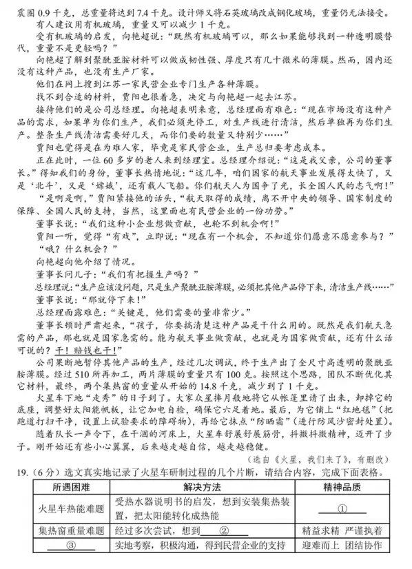 【中考真题】2026年江西省中考语文试卷及参考答案-第5张图片-四季读书网 【中考真题】2026年江西省中考语文试卷及参考答案-第5张图片-四季读书网