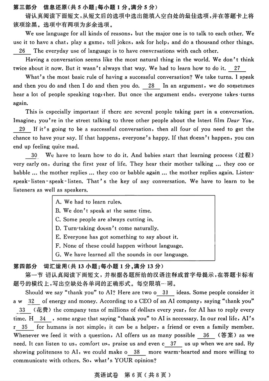 2026中考英语真题11:苏州市英语-第6张图片-四季读书网