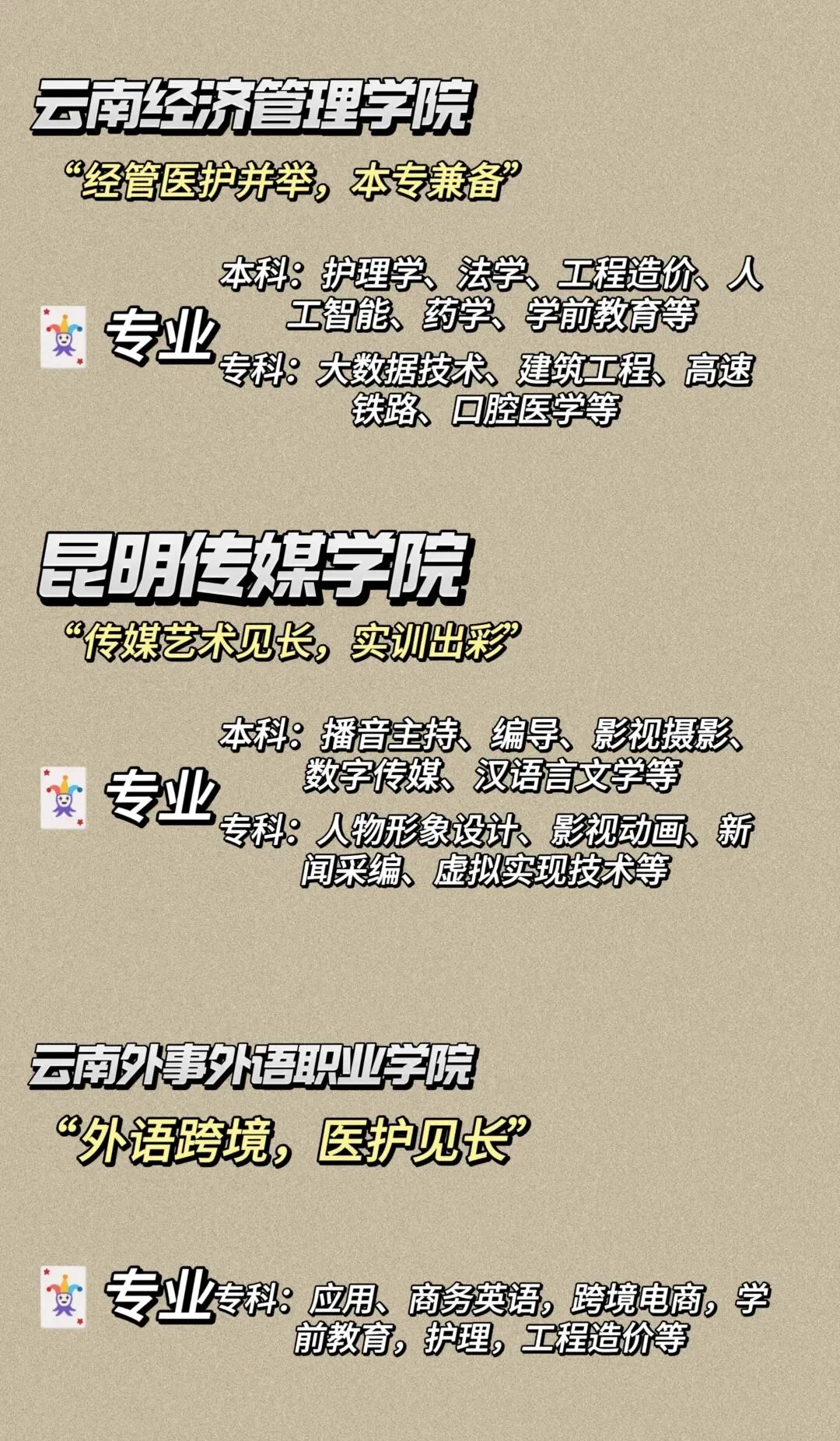 中考分流几条路,普高民办五年制通如何选!!-第9张图片-四季读书网