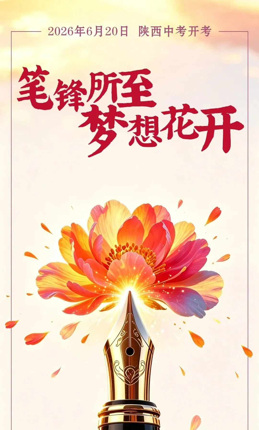 中考护航——公益护眼驻点服务上线!为考生清晰应考,守住假期视力防线-第4张图片-四季读书网 中考护航——公益护眼驻点服务上线!为考生清晰应考,守住假期视力防线-第4张图片-四季读书网