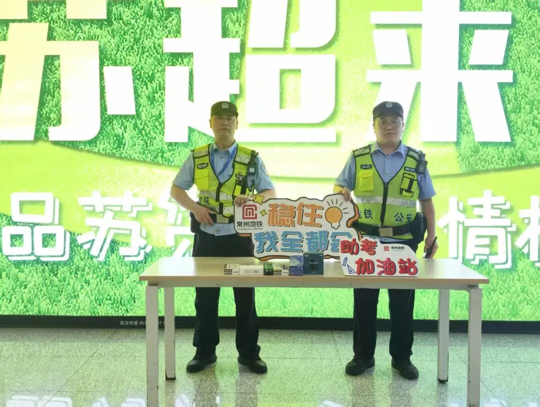 中考圆满落幕,常州公安护考交卷!-第16张图片-四季读书网 中考圆满落幕,常州公安护考交卷!-第16张图片-四季读书网