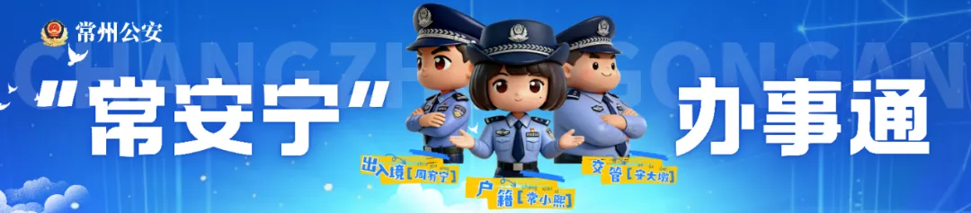 中考圆满落幕,常州公安护考交卷!-第25张图片-四季读书网 中考圆满落幕,常州公安护考交卷!-第25张图片-四季读书网