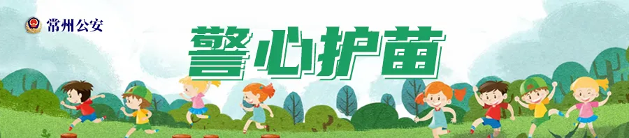 中考圆满落幕,常州公安护考交卷!-第26张图片-四季读书网 中考圆满落幕,常州公安护考交卷!-第26张图片-四季读书网