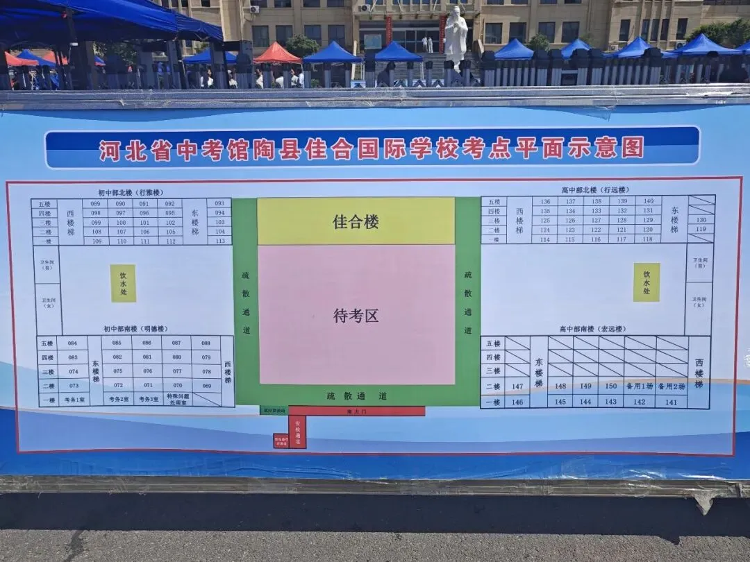 馆陶2026中考 考场和考试时间来了?-第13张图片-四季读书网 馆陶2026中考 考场和考试时间来了?-第13张图片-四季读书网