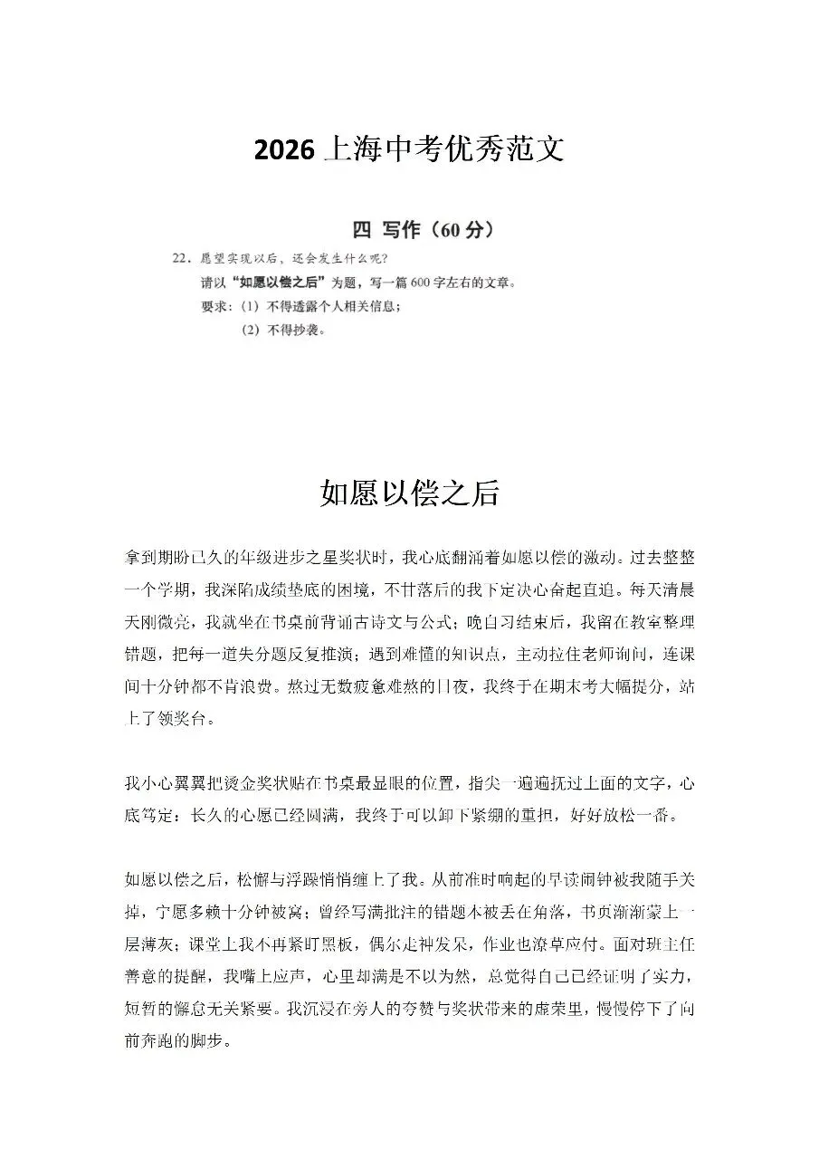 中考语文回忆版,欢迎补充-第2张图片-四季读书网