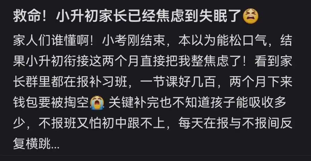 小升初分层测没思路?这套语数英真题卷帮你找方向-第1张图片-四季读书网 小升初分层测没思路?这套语数英真题卷帮你找方向-第1张图片-四季读书网