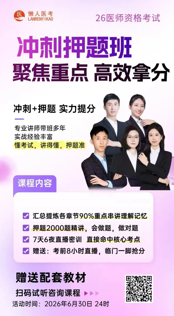 【做题学考点】近五年脉诊真题!-第3张图片-四季读书网