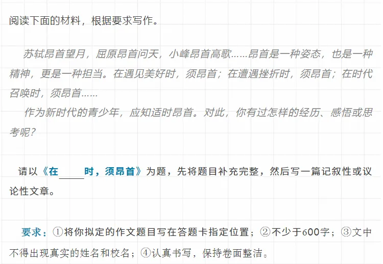 2026年湖北省中考语文作文详细解析-第2张图片-四季读书网 2026年湖北省中考语文作文详细解析-第2张图片-四季读书网