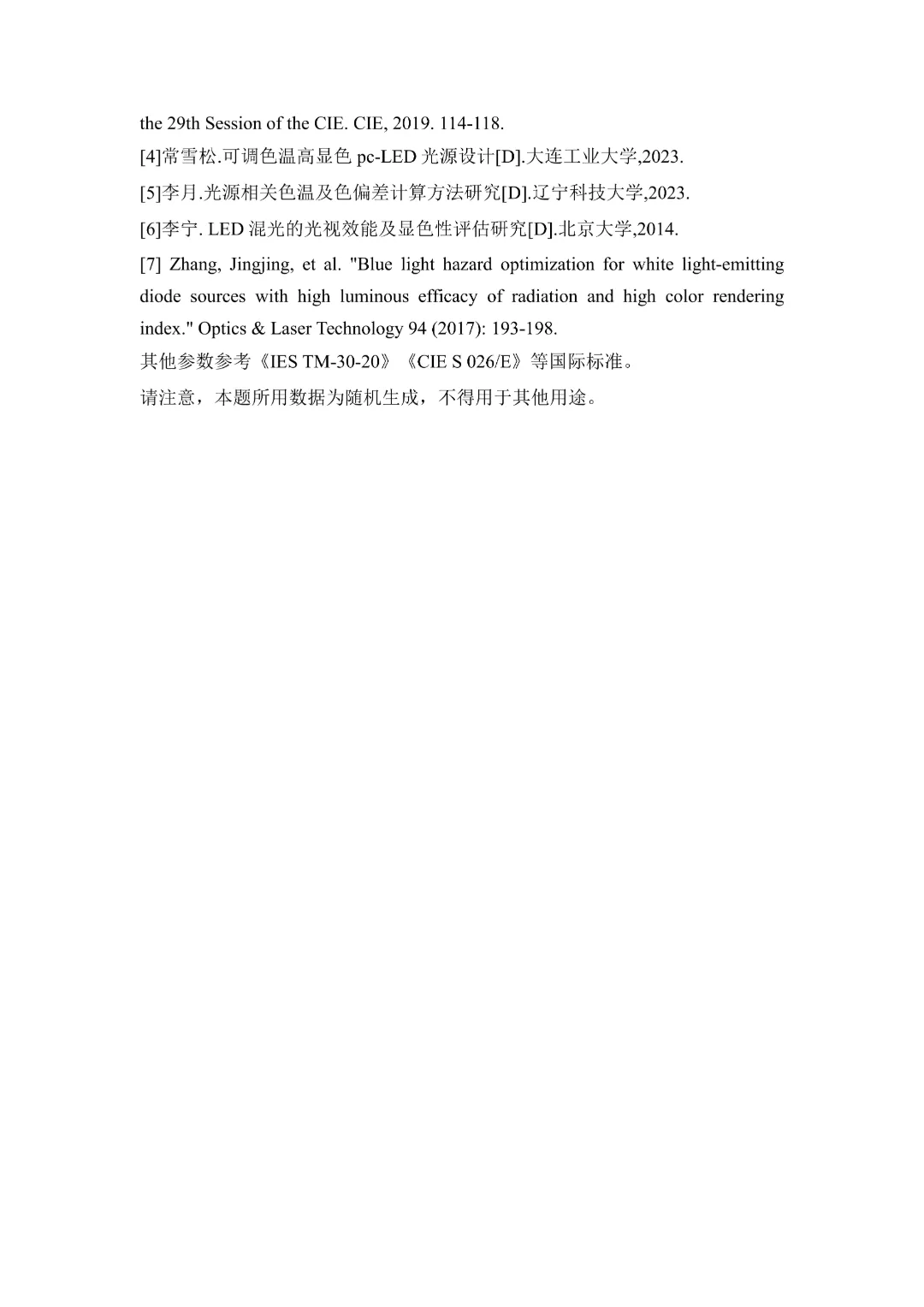 华数杯数学建模竞赛历年赛题合集丨练习用真题,高效备赛必看!-第17张图片-四季读书网 华数杯数学建模竞赛历年赛题合集丨练习用真题,高效备赛必看!-第17张图片-四季读书网