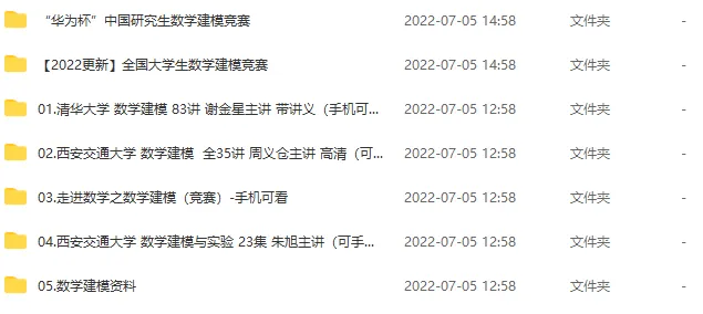 华数杯数学建模竞赛历年赛题合集丨练习用真题,高效备赛必看!-第19张图片-四季读书网 华数杯数学建模竞赛历年赛题合集丨练习用真题,高效备赛必看!-第19张图片-四季读书网