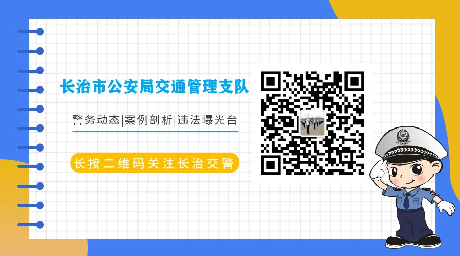 【中考提示】途经考点 请勿鸣笛-第3张图片-四季读书网