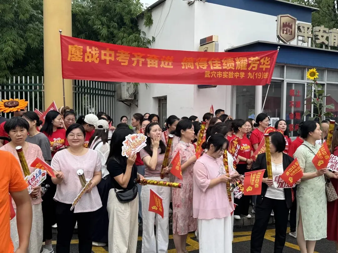 22732人赴考!2026年武穴中考今日正式开考-第5张图片-四季读书网
