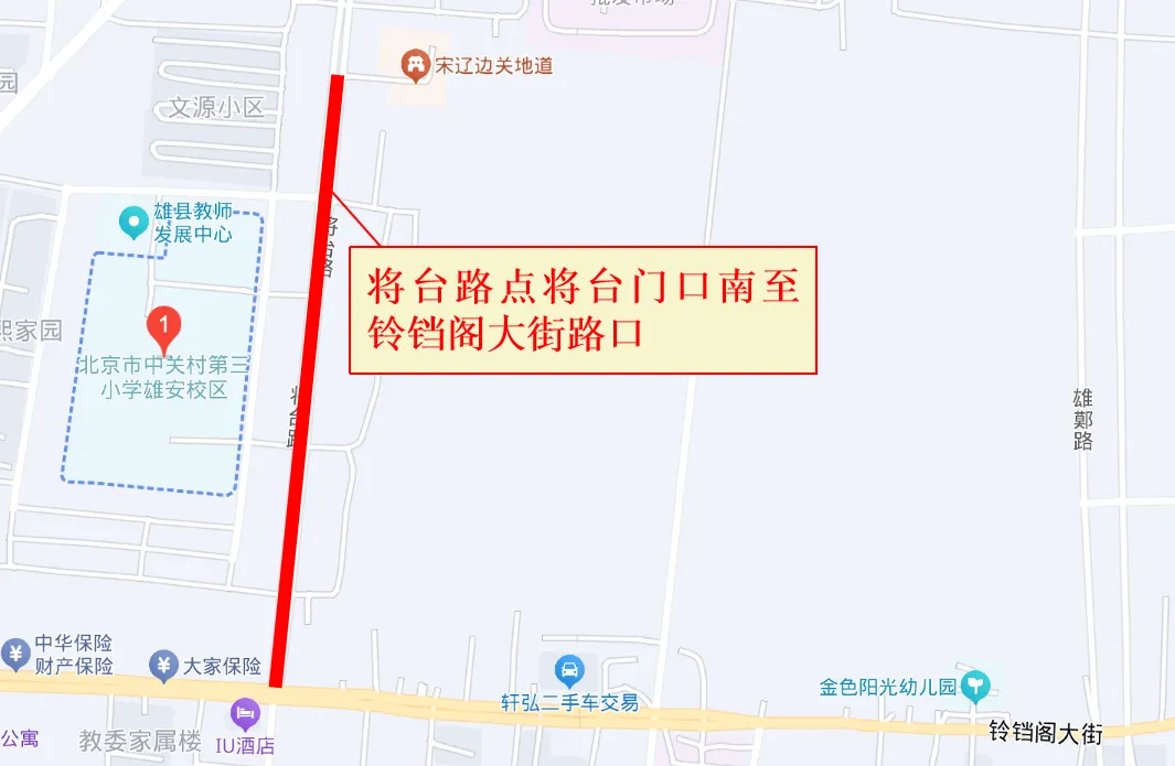 事关中考期间出行!雄安新区这些路段将采取临时交通管制-第18张图片-四季读书网