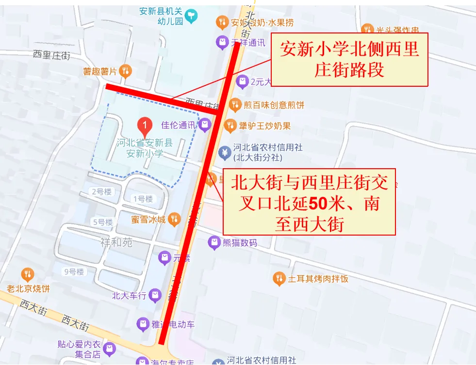 事关中考期间出行!雄安新区这些路段将采取临时交通管制-第26张图片-四季读书网