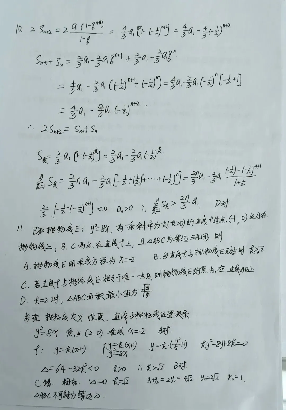 2026年数学试卷二卷详解-第4张图片-四季读书网