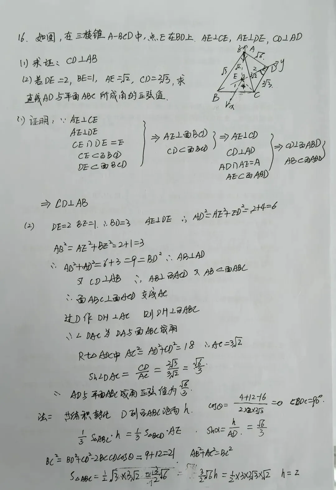 2026年数学试卷二卷详解-第7张图片-四季读书网