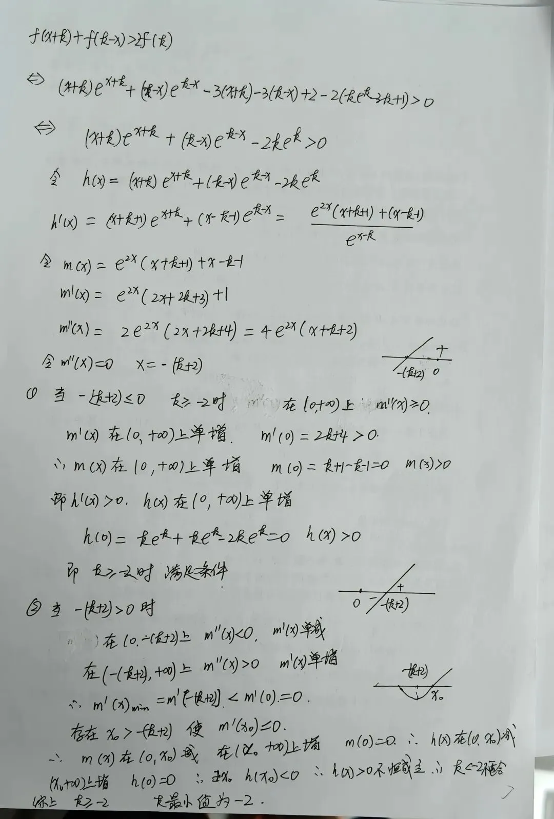 2026年数学试卷二卷详解-第11张图片-四季读书网