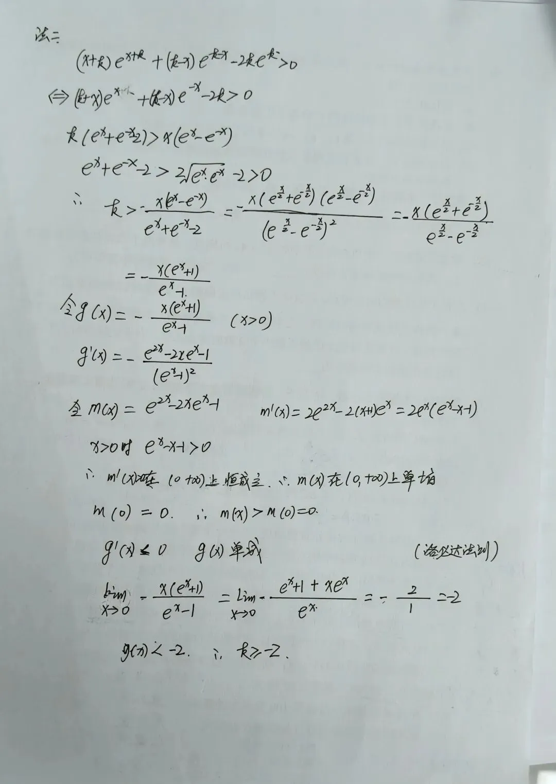 2026年数学试卷二卷详解-第12张图片-四季读书网