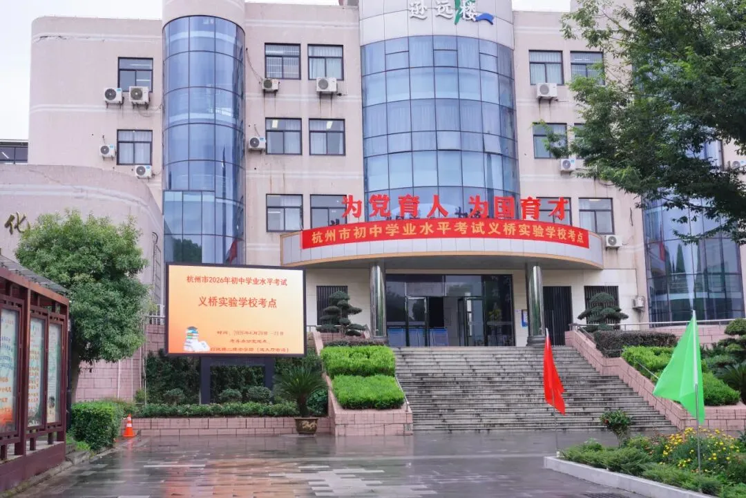 中考现场直击:暖心护考,此战必胜-第9张图片-四季读书网 中考现场直击:暖心护考,此战必胜-第9张图片-四季读书网