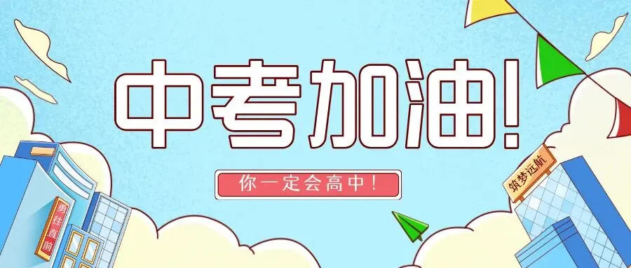 中考首日 忻州公安温情护航-第14张图片-四季读书网 中考首日 忻州公安温情护航-第14张图片-四季读书网