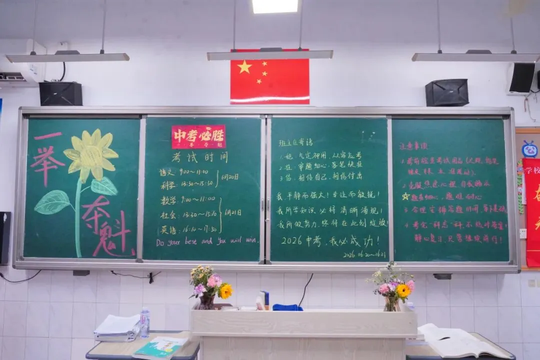 中考现场直击:暖心护考,此战必胜-第12张图片-四季读书网 中考现场直击:暖心护考,此战必胜-第12张图片-四季读书网